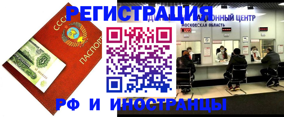 прописка регистрация в Ессентуках