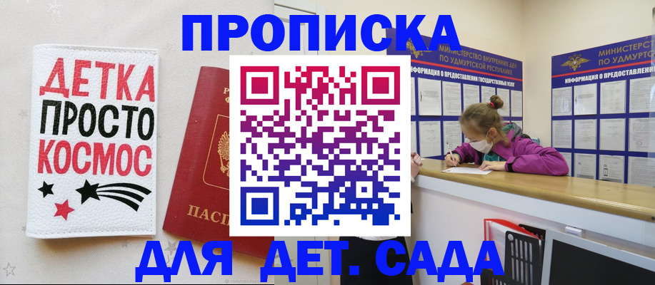 прописка 2025 в Ессентуках