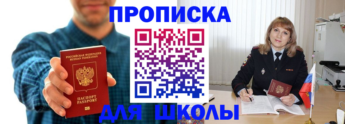 купить прописку в Ессентуках